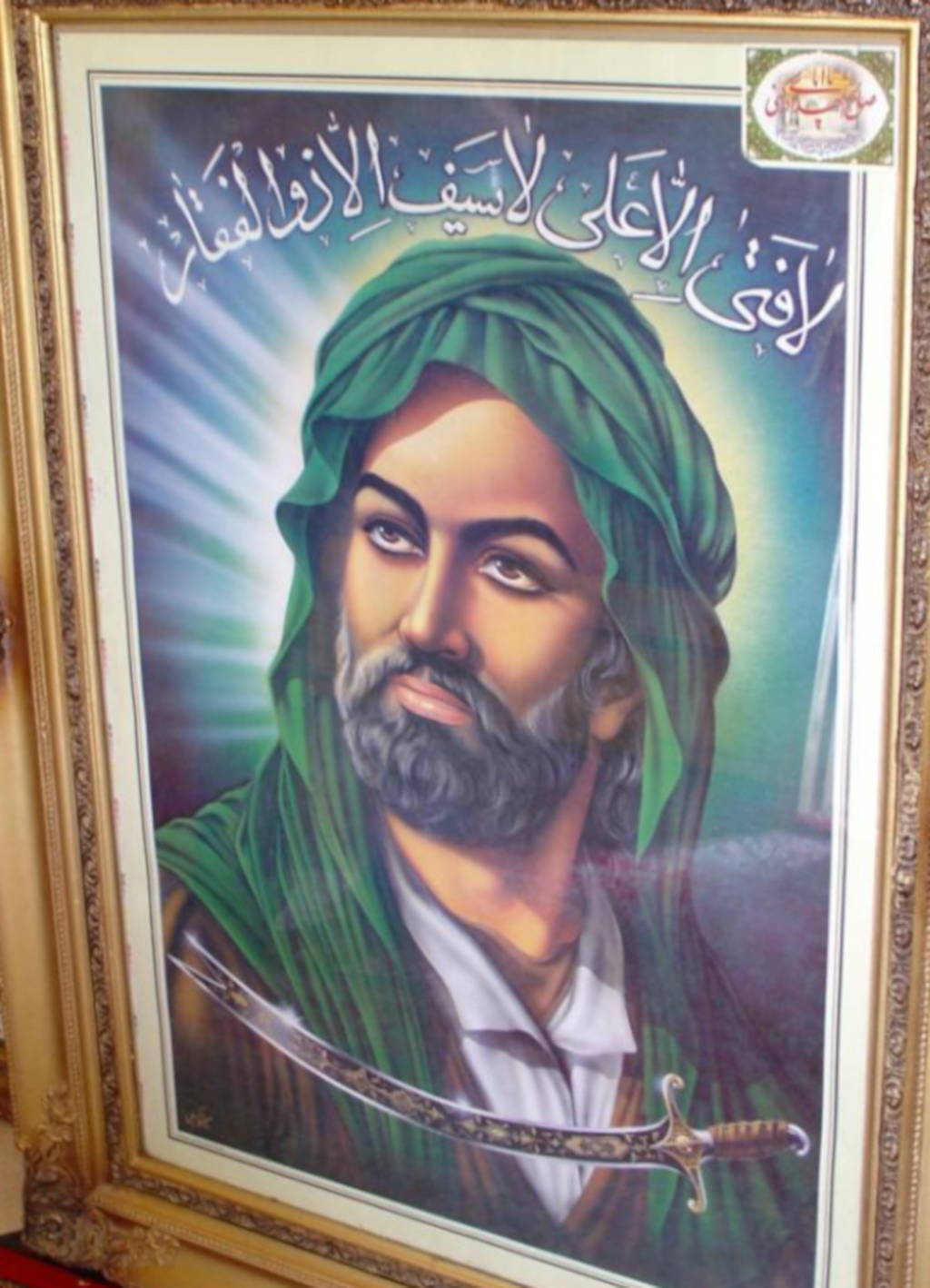 Modernes Bildnis des Imams ʿAlī b. Abī Ṭālib